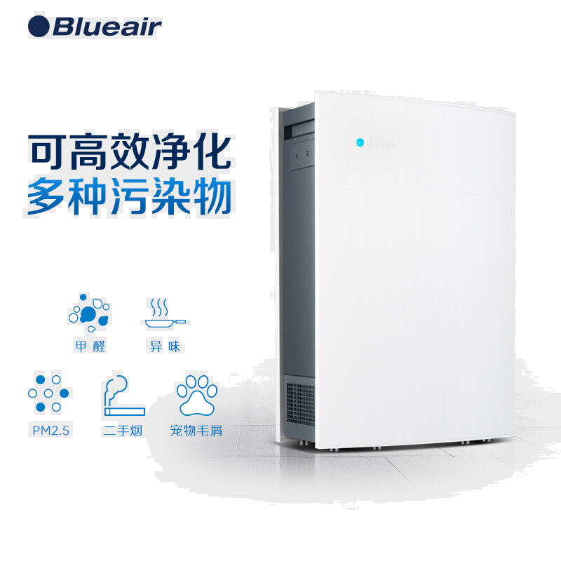 布鲁雅尔Blueair空气净化器480if