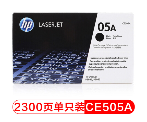 惠普（HP）CE505A 黑色硒鼓 05A（适用P2035 P2055）