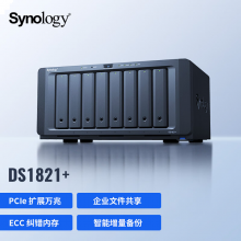 群晖（Synology）DS1821+ 四核心8盘位 NAS 网络存储服务器 文件服务器 数据备份